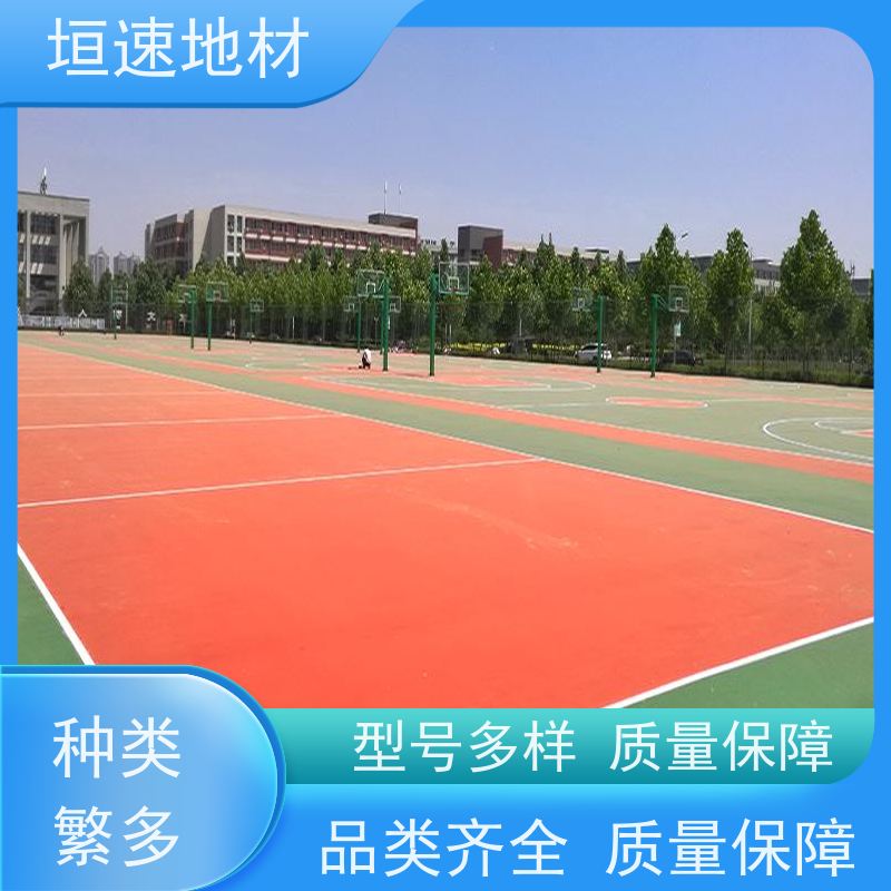 垣速体育 田径场 塑胶球场铺设 橡胶运动场地 厚度规格