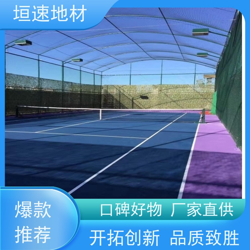 垣速体育 社区 塑胶球场修建 丙烯酸运动场地 工期短