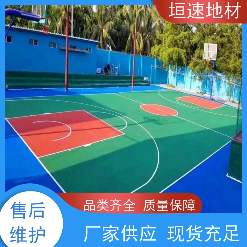 垣速体育 公园 塑胶球场制作 耐水性漆膜不起泡 防滑耐用