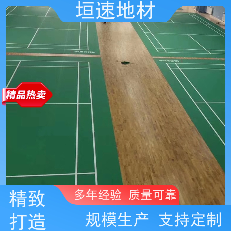 垣速体育 上海运动地板 羽毛球场馆建设 pu地坪 场地规划