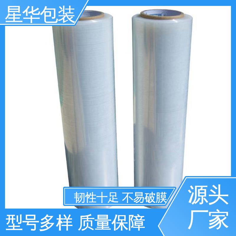 星华包装 机用缠绕膜 延展效果好 实用性强 多年行业经验 值得信赖