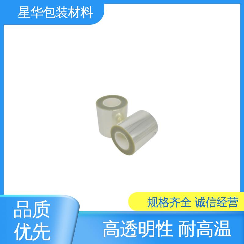 星华包装 pet双层保护膜 广泛应用于各个领域 长期供应 现货充足