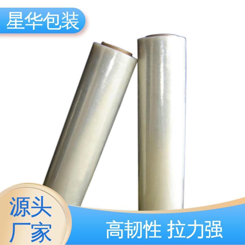 星华包装 透明缠绕膜 延展效果好 实用性强 农业保湿 仓库打包