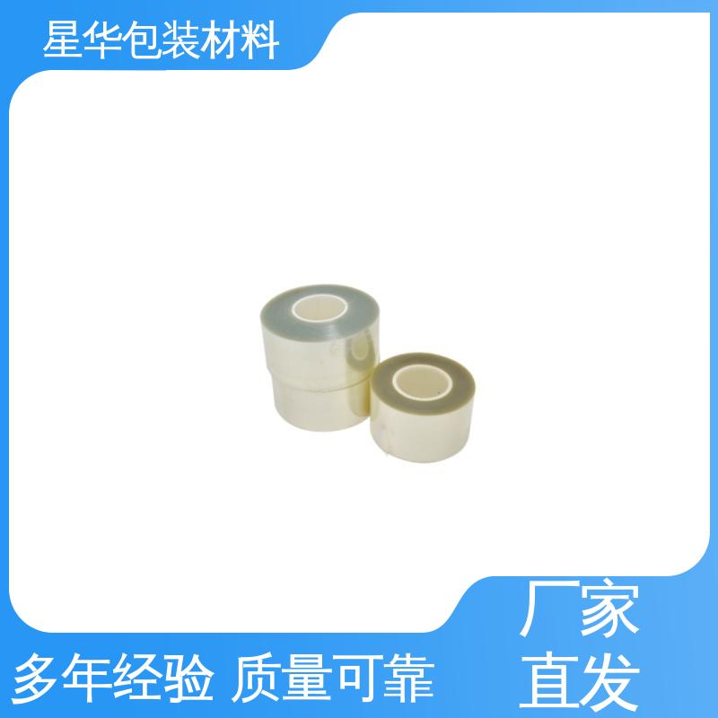 星华包装 厂家定制 pet高温保护膜 长期供应 现货充足