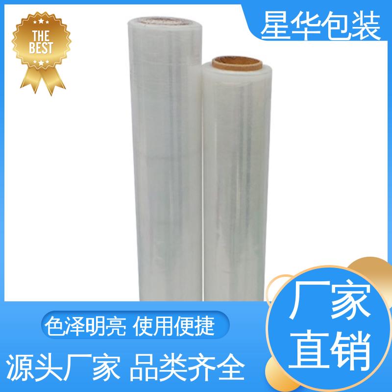 星华包装 pvc拉伸膜 高韧性 防穿透 机器打包 物流运输