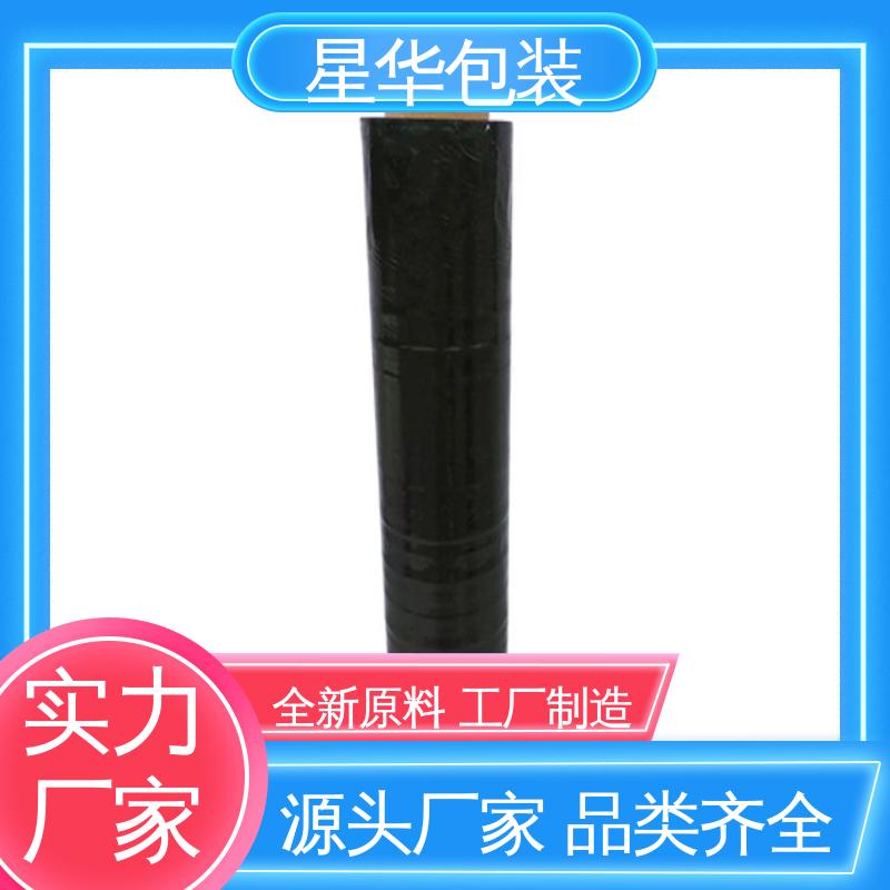 星华包装 彩色拉伸膜 延展效果好 实用性强 库存充足 发货迅速