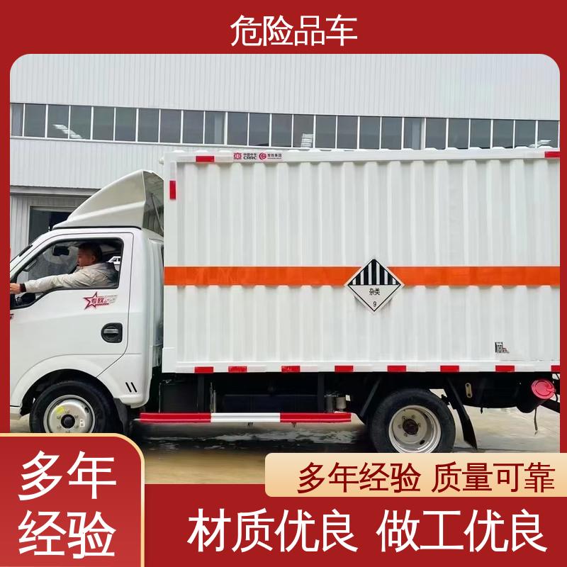 国六 爆破器材厢式车 危货车 密封防火阻燃性好 可根据需求定制