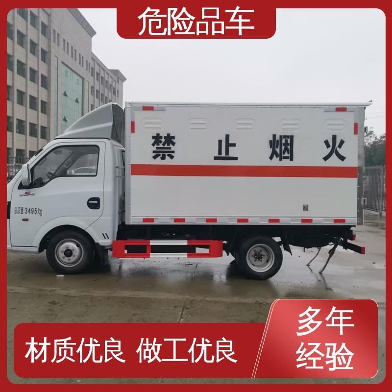 危货厢式车 全国可上户 复合板工艺 拉爆炸品车 国六