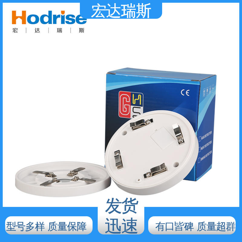 包邮含税 烟雾报警器 吸顶安装 宏达瑞斯HD-DY02型感烟火灾探测器