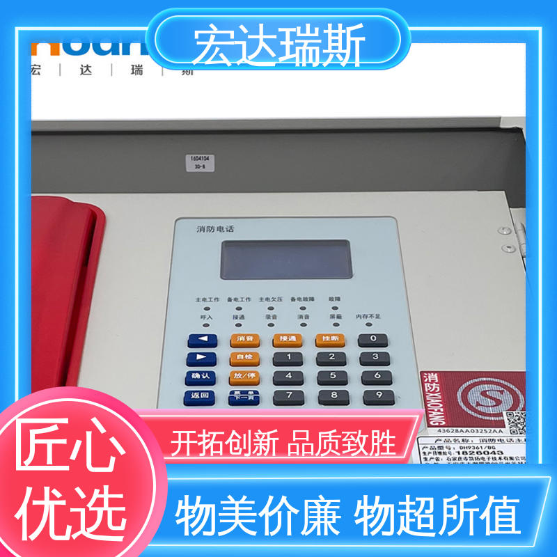 凯拓DH9361/BG 远距离消防电话主机 厂家直供 包邮含税