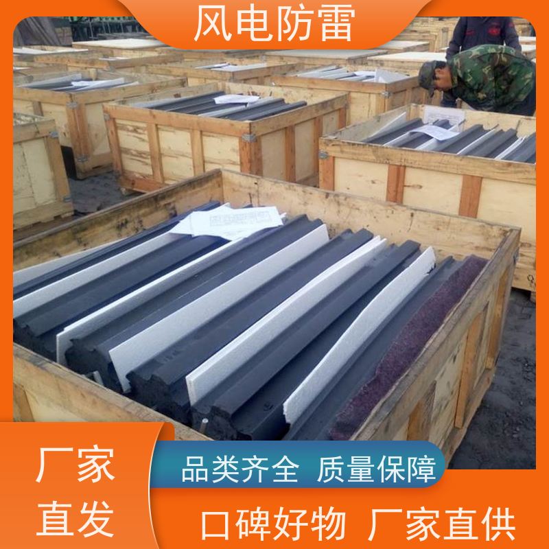 风电防雷 性能稳定 使用安全 特殊非 金 属材料 接地模块