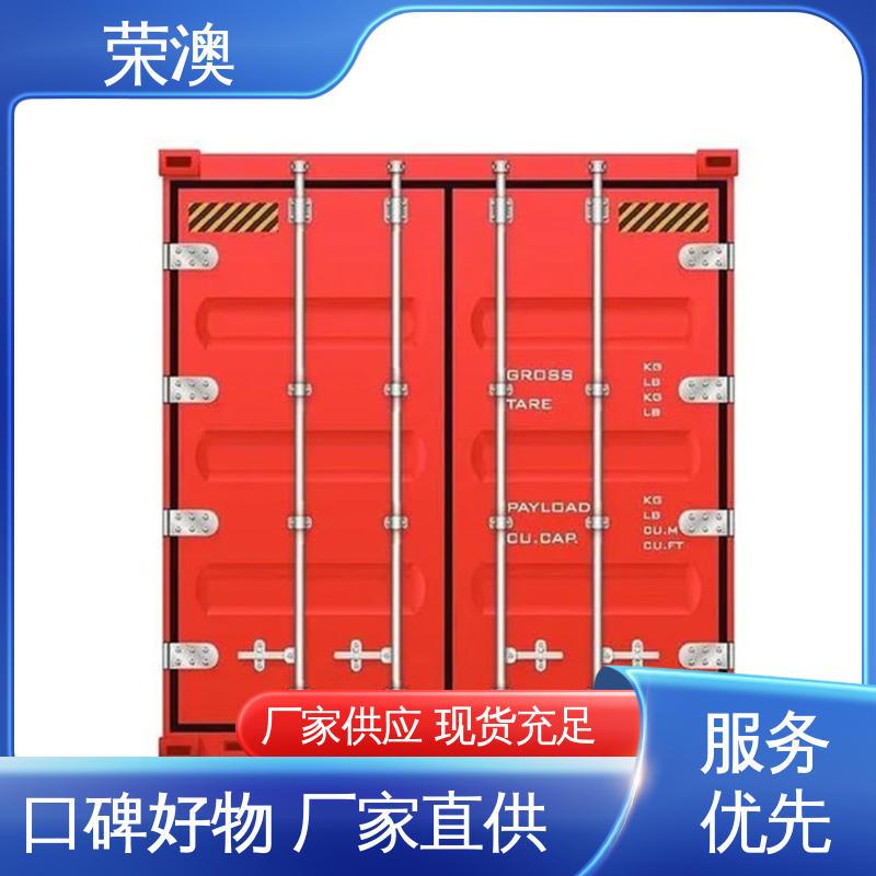 荣澳生产 锁具角件 硬度高 源头工厂 集装箱专用门