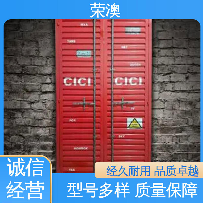 节省材料 大量供应 锁具角件 工业集装箱门 荣澳出售