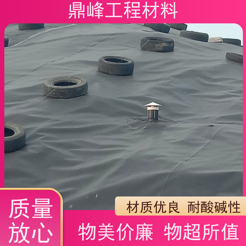 鼎峰 土工膜1.5厚 断裂伸长率强 良好的环保特性符合绿色建筑要求