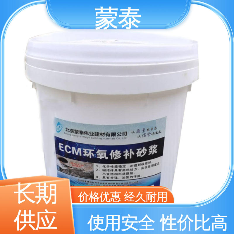  环氧修补砂浆厂家 防腐蚀 耐酸碱 耐高温 耐老化 抗冻 用途广泛 长期供应