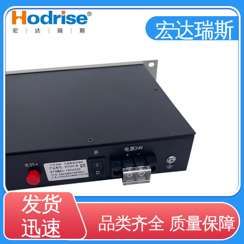 凯拓KT9301 隧道港口专用 光纤音频数据光端机 包邮含税