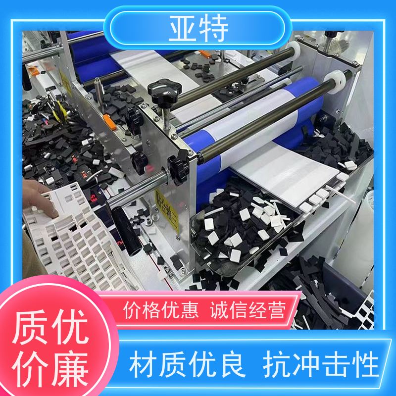 亚特 模切键盘乳胶绵 舒适耐久 隔离灰尘 多样化加工