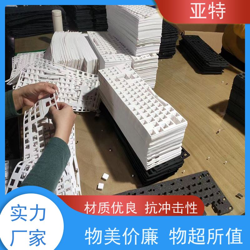 亚特 键盘乳胶海绵 吸收震动 承载性好 多样化加工