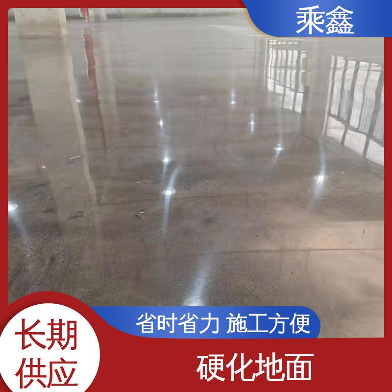 防尘防潮 耐磨抗压 性能比较强 密封固化剂地坪 乘鑫
