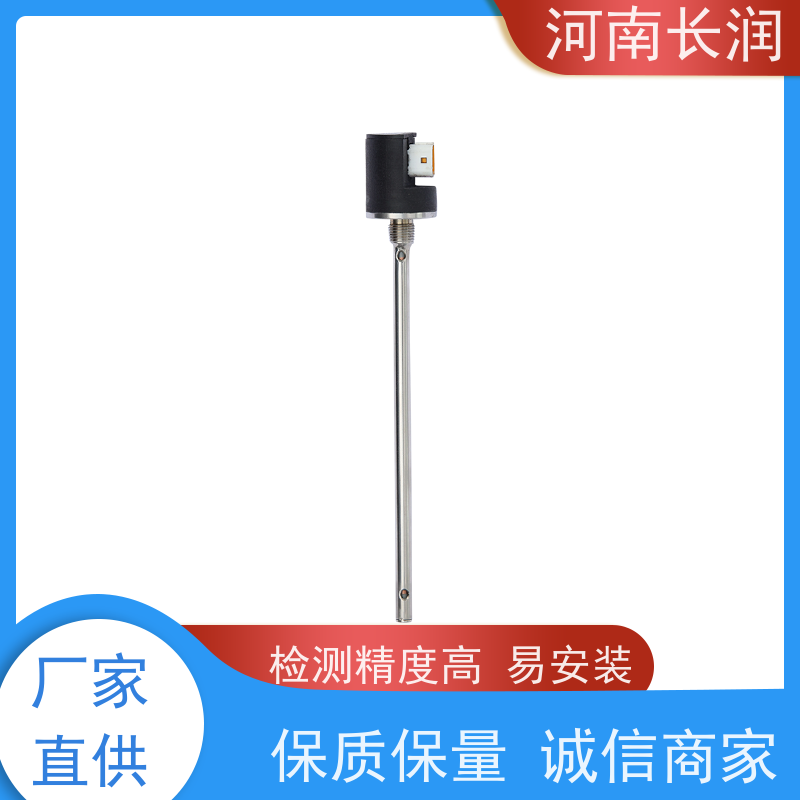 河 南长润 料位传感器 重复性好 线性度高 智能化 低功耗