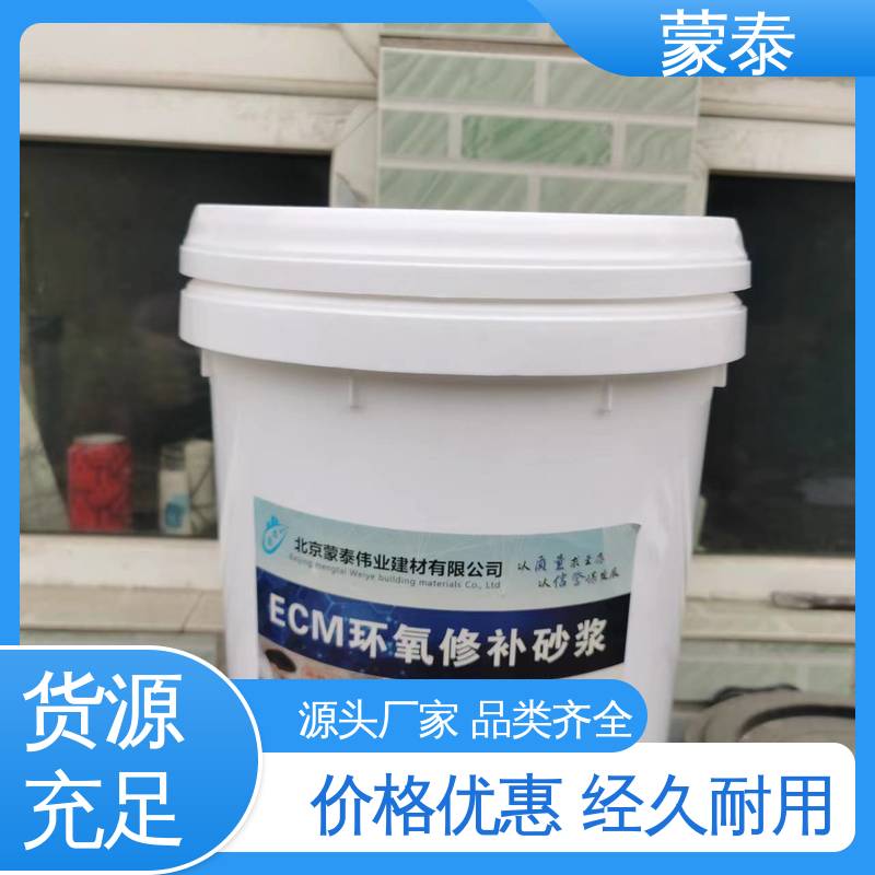  混凝土漏筋麻面修补砂浆 耐沾污性好 易清洁 使用安全 性价比高
