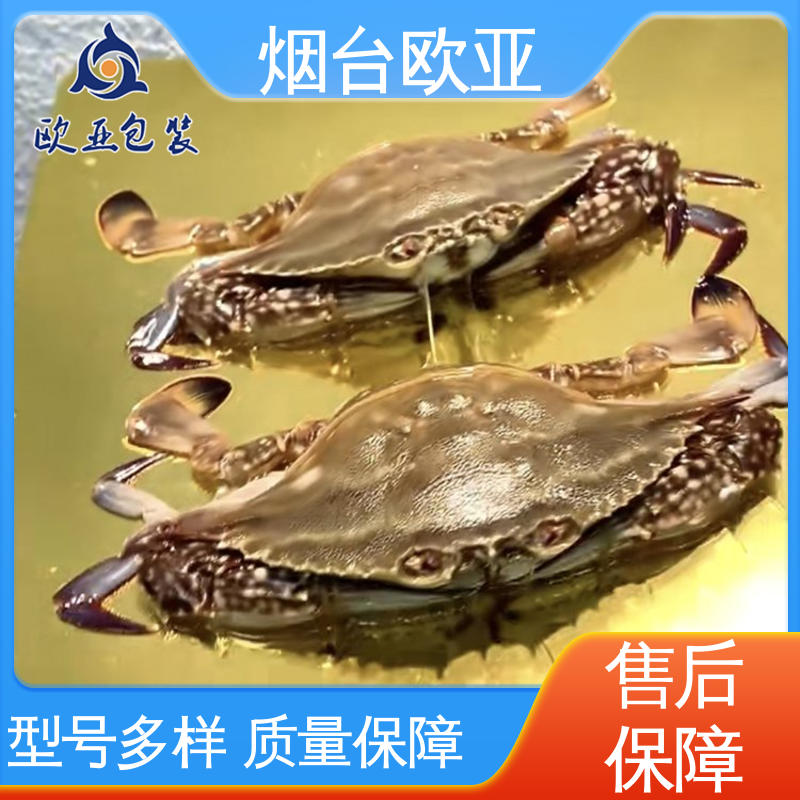 欧亚包装 质量保证 20年生产经验 VSP真空贴体膜 规格多样