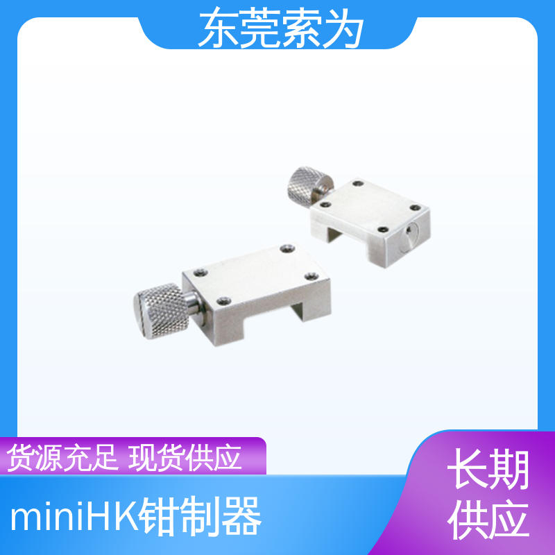 锅屋 NBK钳制器 导轨制动器 HK-0700-MM 固定夹持用