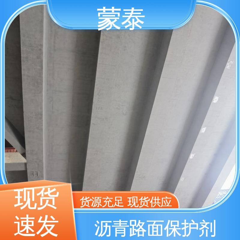  沥青路面瑕疵遮盖修复剂 实用性强 维护成本低 物流配送 发货快