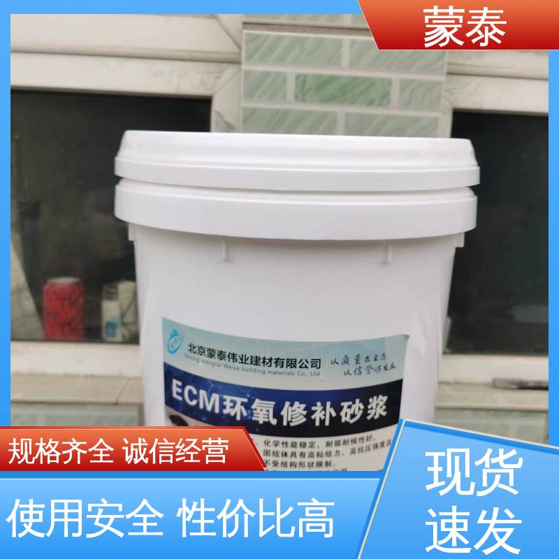 环氧树脂修补砂浆 施工简单 干燥速度快 多规格可选 库存充足