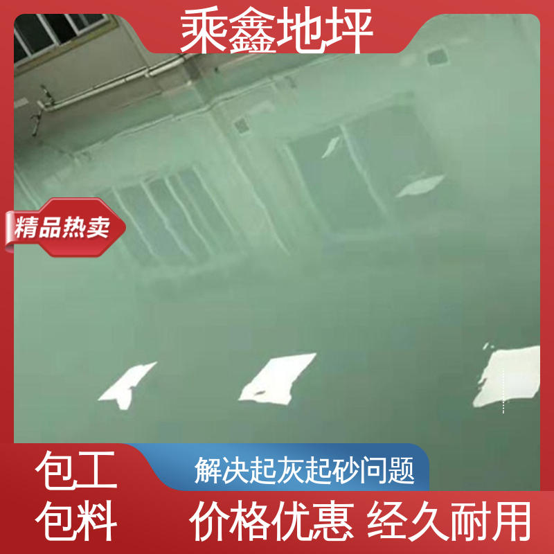 高强度 耐磨损 车间施工 厂家供应 可定制 环氧地坪 乘鑫