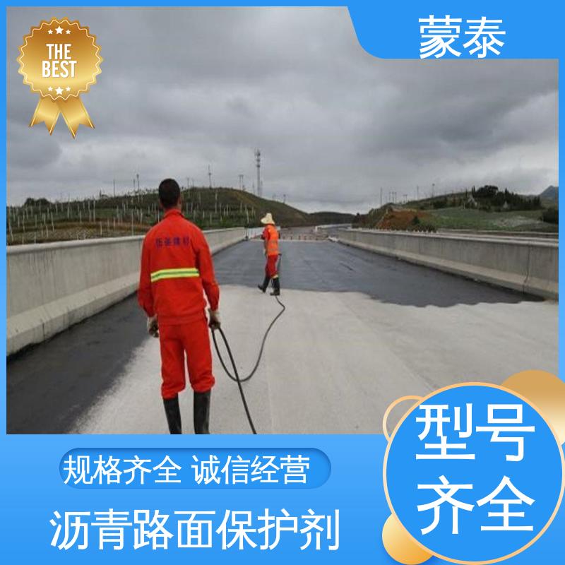  沥青路面瑕疵遮盖修复剂 耐沾污性好 易清洁 全国供应 应用广泛