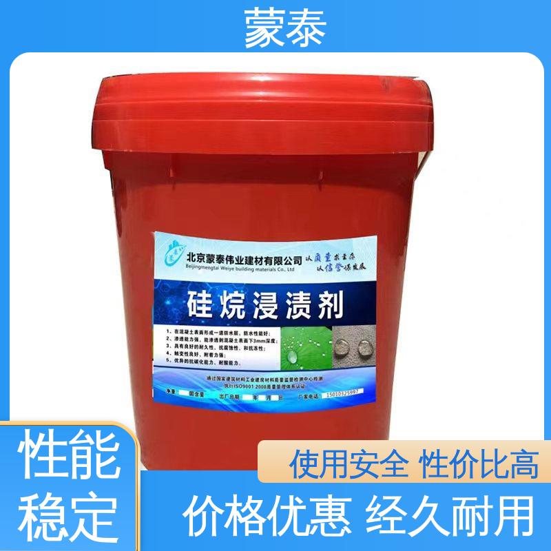  油性硅烷 耐沾污性好 易清洁 严选原材 品质放心