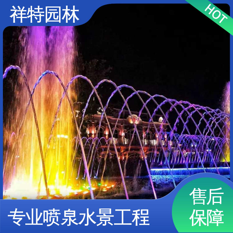 祥特园林 公园水景设备 程序电脑控制 经久耐用 音乐喷泉设计