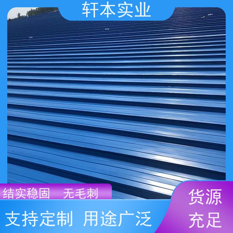 首钢 光伏屋面用彩钢板 耐候性强 防火防锈 刚性好 强度高