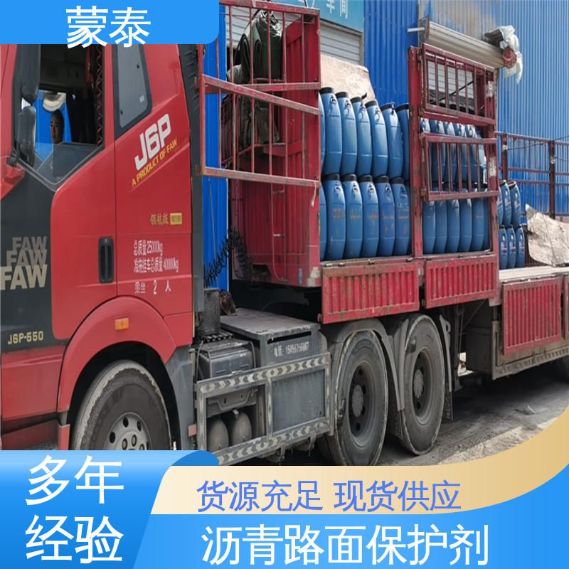  沥青路面保护剂 耐沾污性好 易清洁 严选原材 品质放心