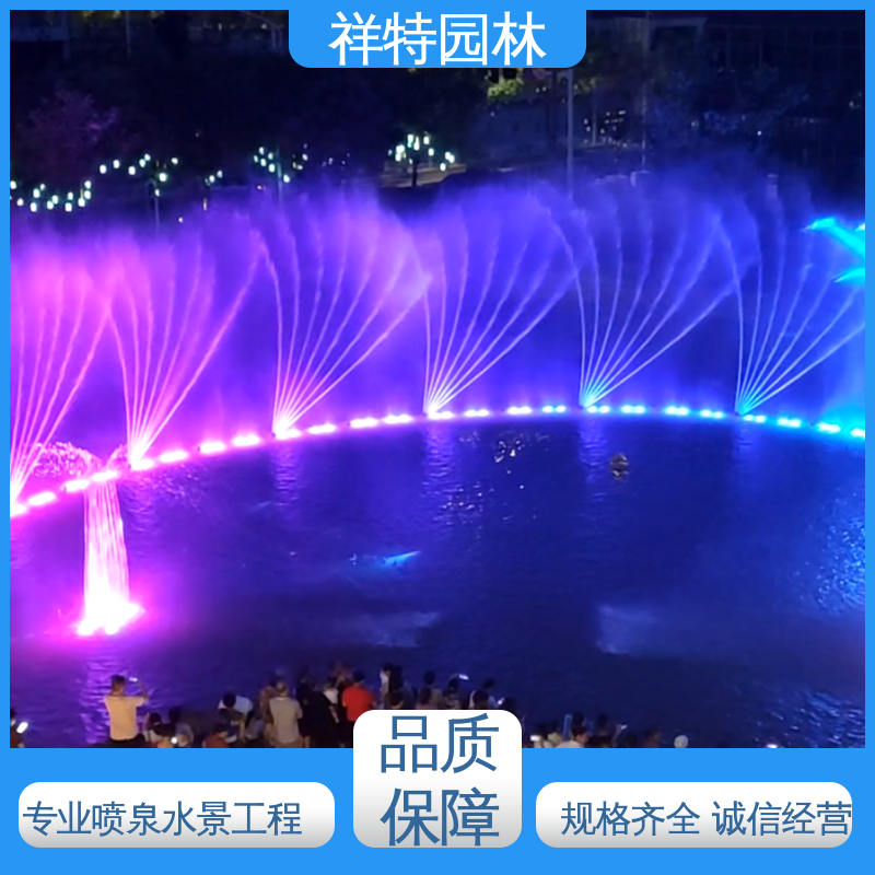 祥特 园林喷泉设计 颜色绚丽 运行平稳 激光水幕电影