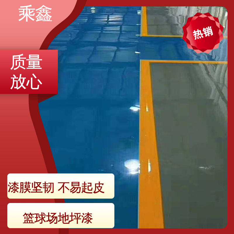 乘鑫 制造厂 环氧地坪工程 线上接单 诚信经营 厂家供应 有保障