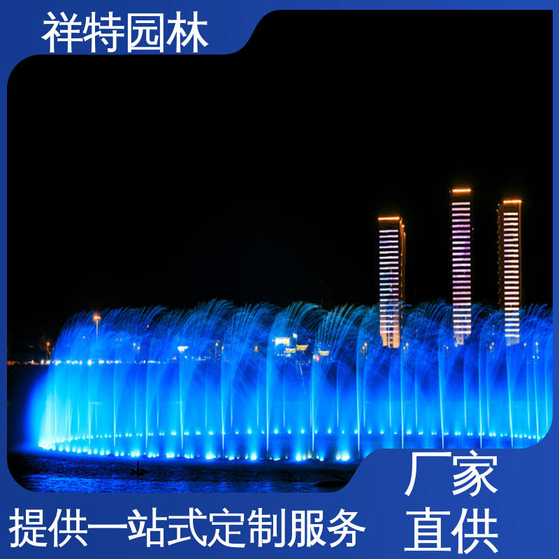 组合形态多变 音乐喷泉水景灯光秀 经久耐用 造型优美 祥特