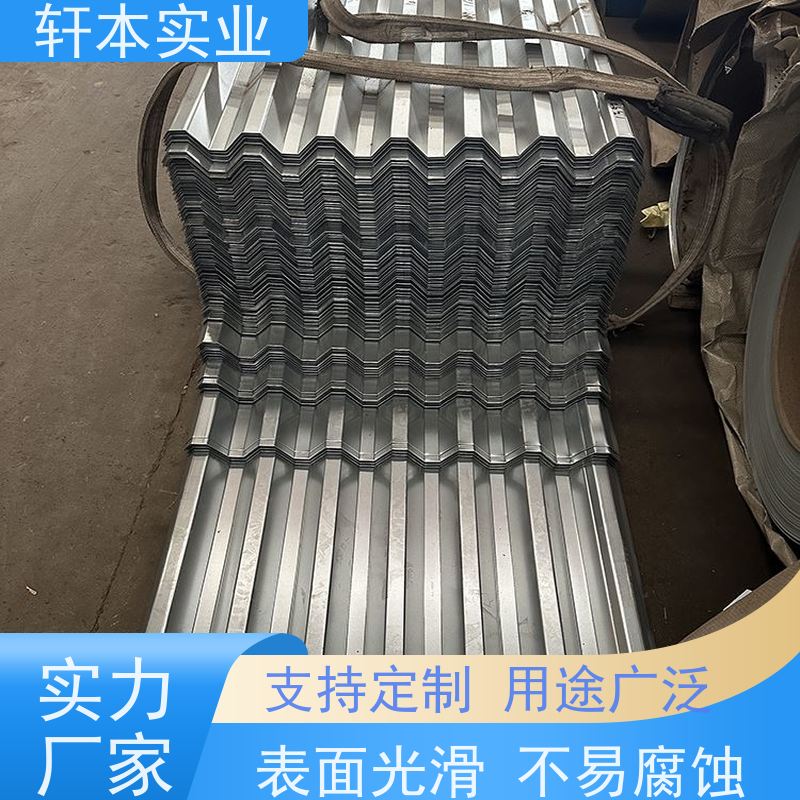 鞍钢 锌铝镁彩钢板 持久耐磨 抗压抗拉 覆膜定制