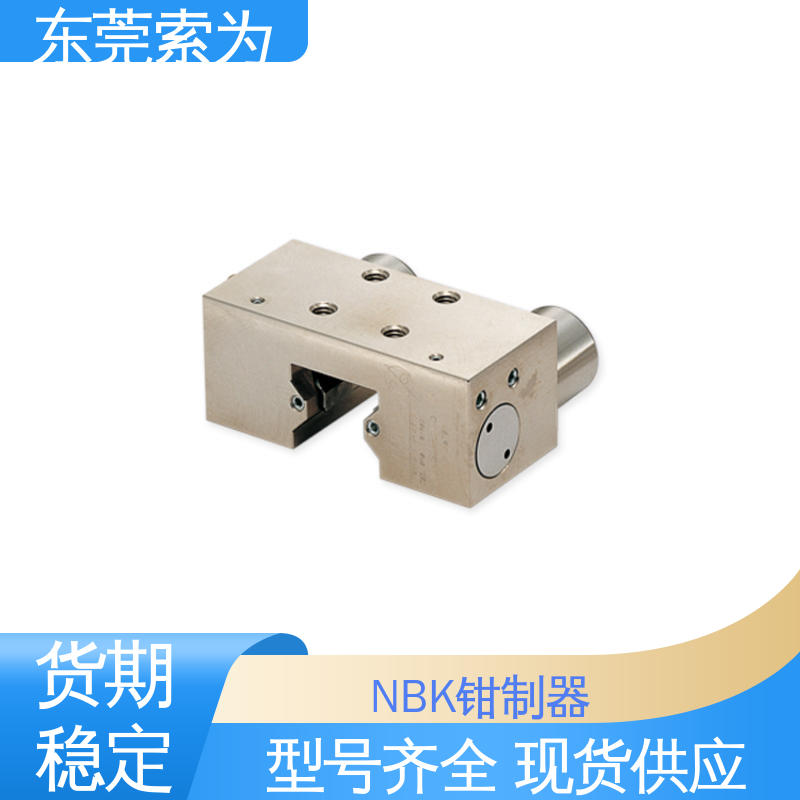 索为自动化 NBK导轨钳制器 锁紧器 固定器 MKS-3501-B 正规代理商供应