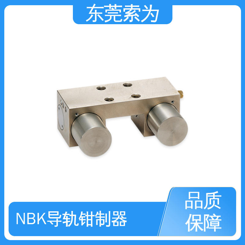 东 莞索为供应 NBK导轨钳制器 导 轨制动器 MKS-4505-AR 正规代理商供应