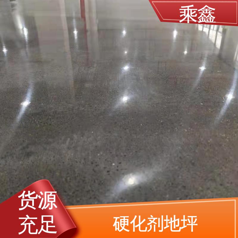 乘鑫 绿色环保 应用广泛 油性 使用5年以上 售后无忧 密封固化剂地坪