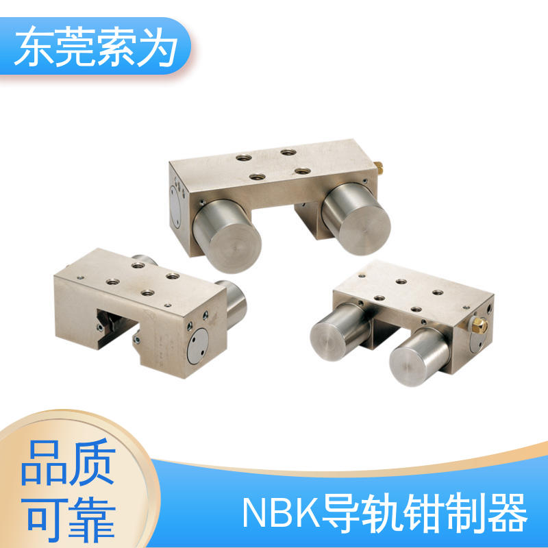 原装正品 NBK钳制器 导轨库浪霸 MKS-2002-KB 代理商现货直供