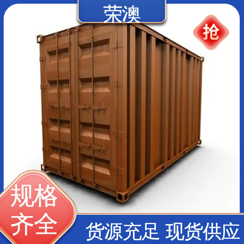 荣澳出售 40尺 多样式可选 品类齐全 冷冻式集装箱
