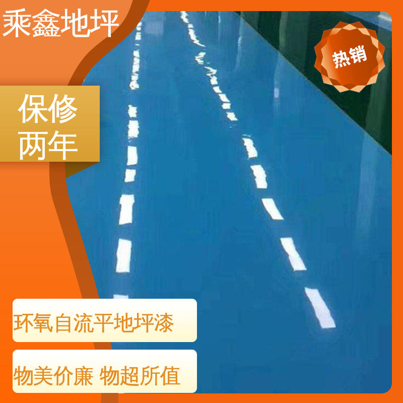 外观亮丽 做工精细 纺织厂 防尘地坪漆 耐用持久源头厂家 乘鑫