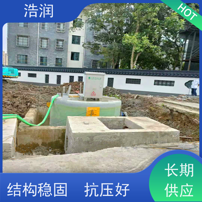 浩润 大型一体化污水处理泵站 进水口径50-1500mm 性价比高