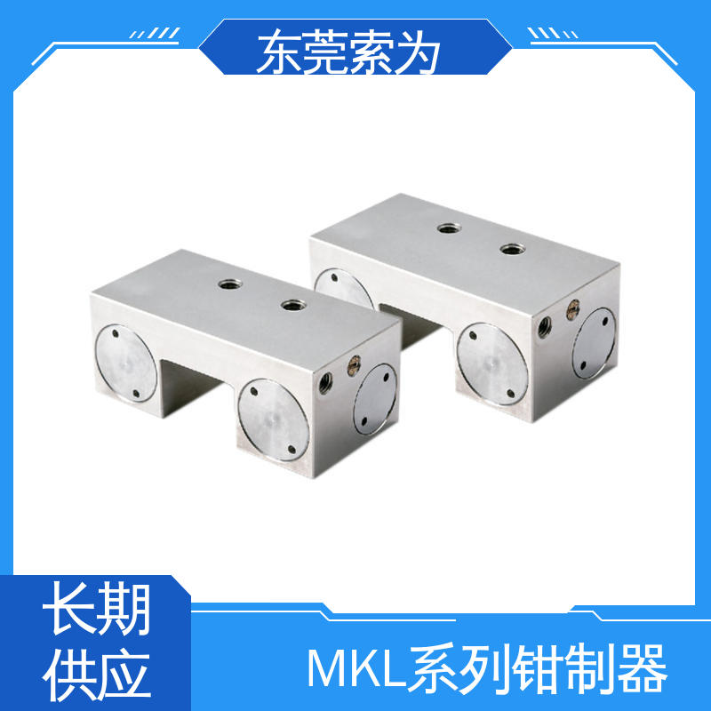 正规代理商供应 导轨钳制器 MKL系列制动器 气压常开型 低成本型