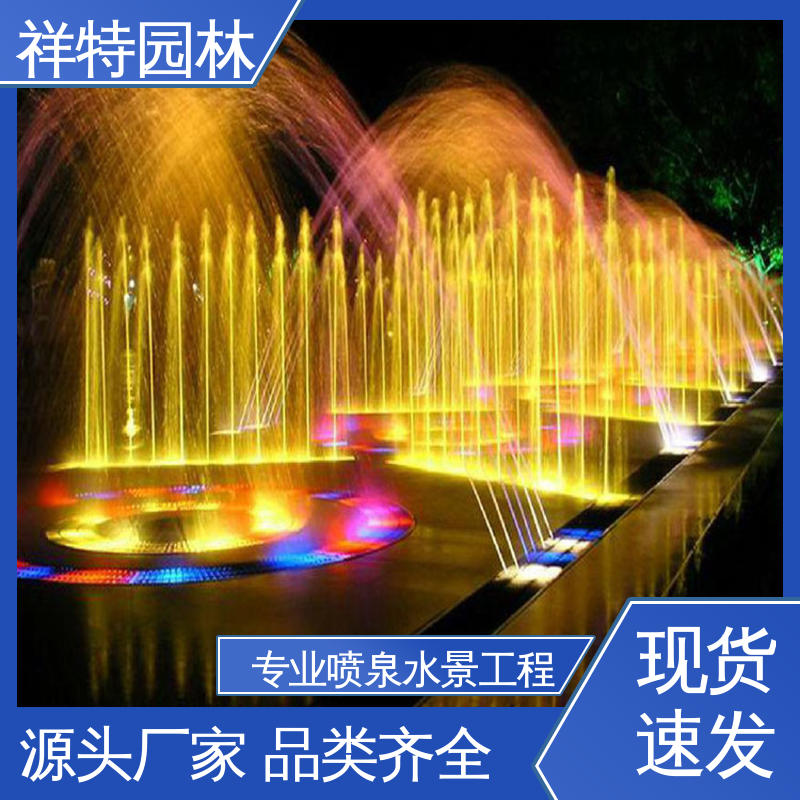 祥特园林 水池音乐喷泉 颜色绚丽 多年经验 激光水幕电影