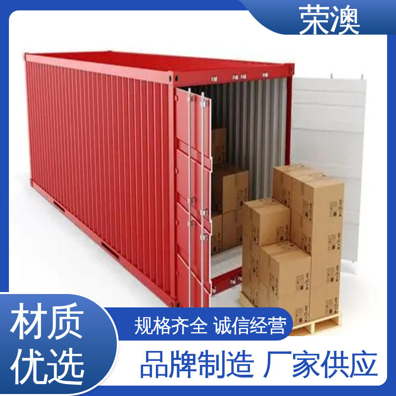 荣澳生产 33米 品质优良 款式精美 冷冻式集装箱