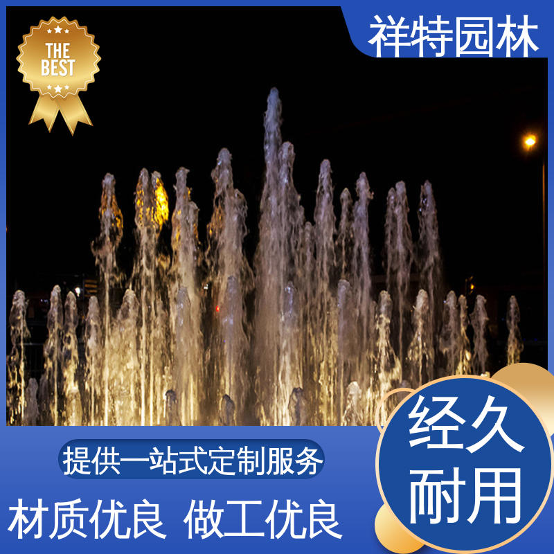 运行平稳 百变喷泉 广场公园水景 球形喷嘴 祥特园林